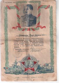 Лист награждения Киркенес Сенин А.Е.