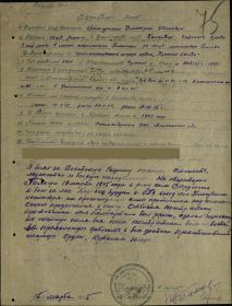 наградной лист от 15.03.1945 по 11 гв. механизированной бригаде 5 гв. механизированного Зимовниковского корпуса