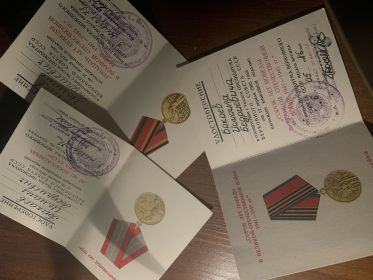 Наградные документы