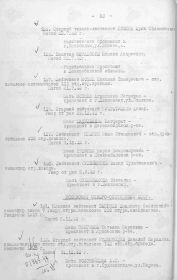 Список из книги памяти Самарской области
