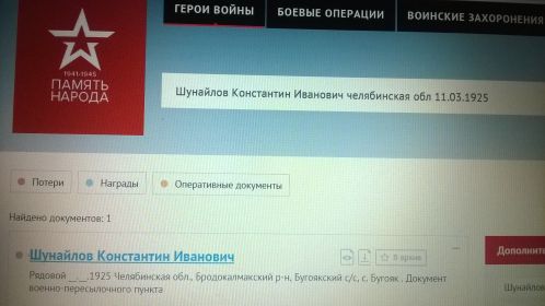 &quot;Память Народа&quot;.В сведениях неверно указано...Должны были исправить на с.Сугояк,Сугоякского с/с