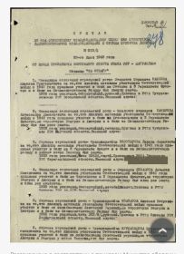 Приказ о награждении медалью &quot;За Отвагу&quot;, №013/н от 22.07.1945   стр 1