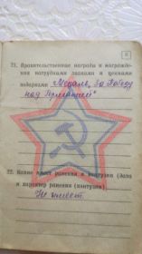 Военный билет