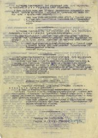 Приказ о награде 15н от 14.07.1943г Издан 294 гв. сп 97 гв. сд 5 гв. А стр 2