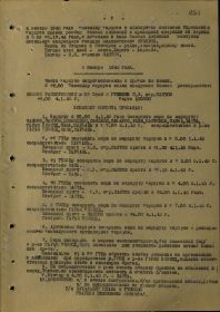 Журнал боевых действий 5-го ТК за январь 1945 г., лист 2.