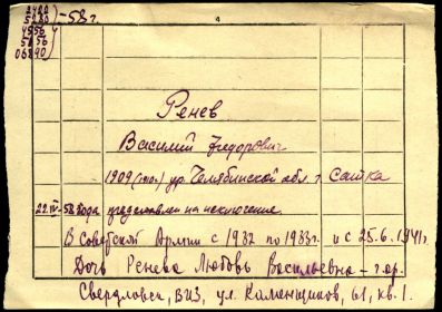 документ подтверждающий годы службы в Армии и факт призыва на ВОВ, из архива МО РФ