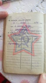 Военный билет