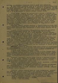 Журнал боевых действий 5-го ТК за январь 1945 г., лист 5.