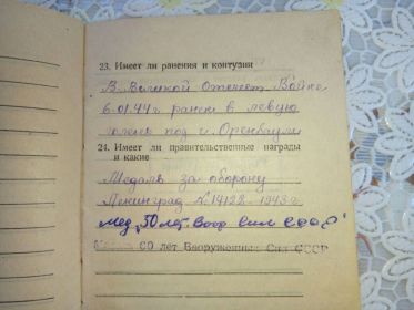 Военный билет