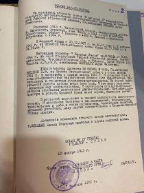 Боевая характеристика