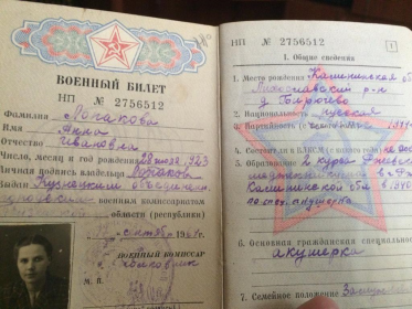 военный билет Лопакова А.И.