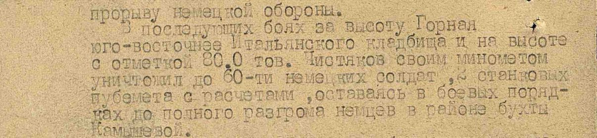 Подвиг 2 (ООВ)