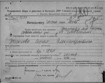 документ на розыск