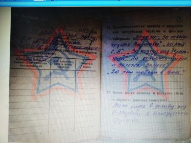 Военный билет