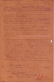 Наградной лист