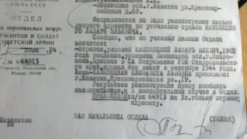 ответ на запрос