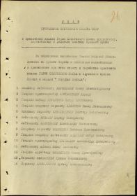 Указ Президиума Верховного Совета СССР 1