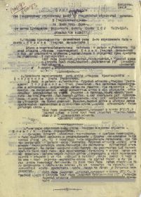 Приказ о награде 15н от 14.07.1943г  Издан 294 гв. сп 97 гв. сд 5 гв. А стр 1