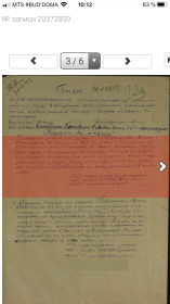 N 11/н От: 08.09.1943  Издан: 492 иптап 8 оиптабр РГК  Архив: ЦАМО Фонд: 33 Опись: 686044 Единица хранения: 19 № записи 20372859