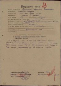 нагродной лист