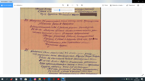 Представление к награде