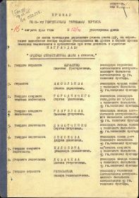 Приказ по 8 гв. тк 1 Белорусского фронта от 16.08.1944