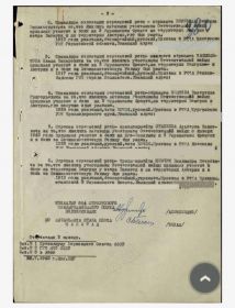 Приказ о награждении медалью &quot;За Отвагу&quot;, №013/н от 22.07.1945  стр 3