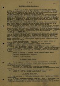 Журнал боевых действий 5-го ТК за январь 1945 г., лист 7.
