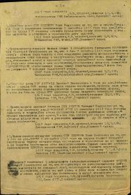 приказ 857 стрелкового полка 294 стрелковой дивизии 2 Украинского Фронта от 18.10.1943 № 011-н
