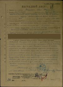 Наградной документ Ордена Отечественной Войны II степени и описание подвига