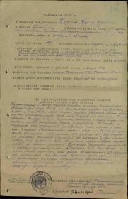 Наградной лист Медалью &quot;За отвагу&quot;