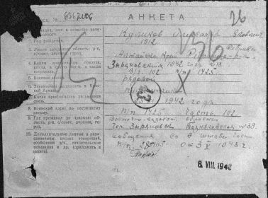 анкета