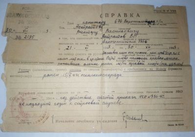 Справка