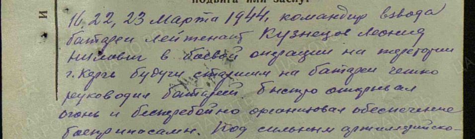 Подвиг 1 (Красная звезда)