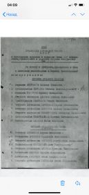 Указ Президента Верховного Совета СССР
