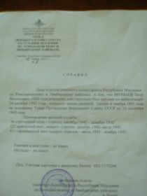 Справка