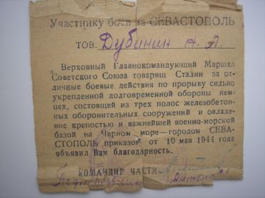 Благодарность