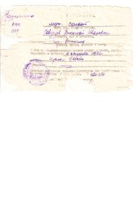 извещение о пропаже без вести Сабурова Н. И. в авгуте 1943 г.