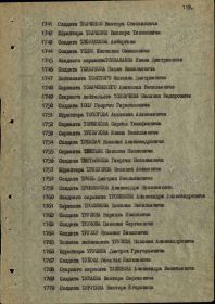 Указ верховного совета СССР, о награждении медалями и орденами СССР офицерского, сержантского и рядового состава Вооруженных сил Союза ССР