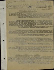 Приказ №50/н от 1 марта 1944 года