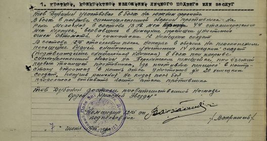 Наградной лист