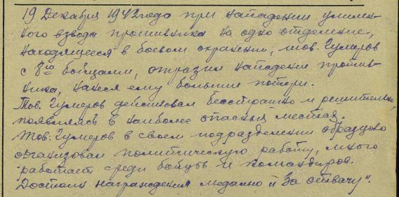 Рассекреченные архивные документы Красной армии