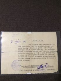 Спрака о награждении Шелест Петра Андреевича орденом Отечественной войны II тепени