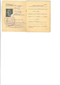 военный билет