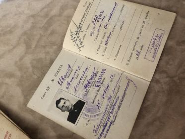 Военный билет офицера запаса вооружённых сил союза ССР