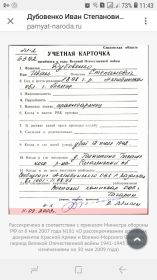 Учетная карточка погибшего в годы Великой Отечественной войны
