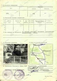 Документы о захоронении