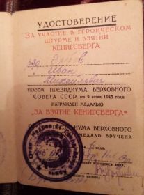 удостоверение