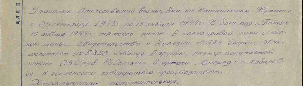 Указ Президиума Верховного Совета №: 223/51 От: 06.11.1947 Издан: Президиум ВС СССР Архив: ЦАМО Фонд: 33 Опись: 744808