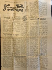 Статья   из газеты